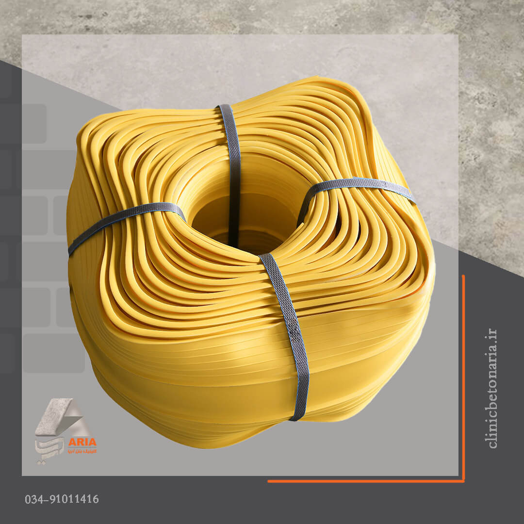 PVC WaterStop عرض 190/رول25متری/ واتراستاپ PVC