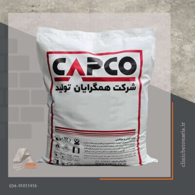 پودر نفوذگر و کریستال کننده آب بند سطح بتن / PowderCoat