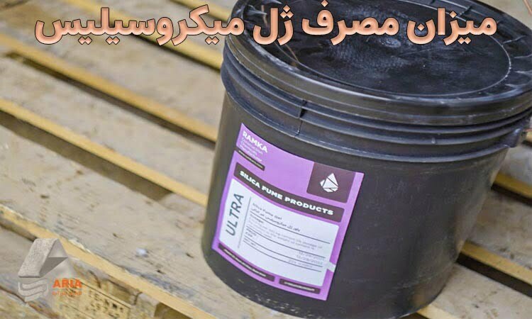 مزایای استفاده از ژل میکروسیلیس